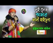 Moni Bangla Folk