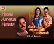 INRECO Tamil Songs