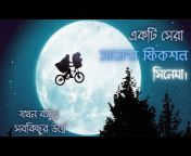 Explained by হৃত্তিক