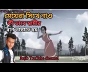 Rajib YouTube channel