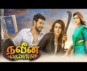 Bhavani Tamil Movies