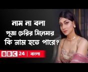 BBC24 Bangla
