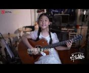 Miumiu Guitargirl