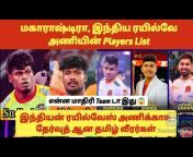 Sports Express Tamil