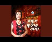 Maya Chowdhury - Topic