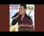 Aymen El Msehli - Topic