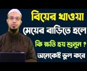 Bangla Islamic Learning