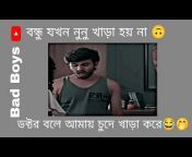 Bangla Cartoon Funny video