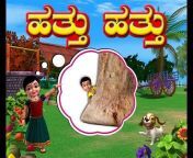 infobells - Kannada