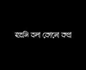 Music Bangla Forever
