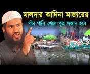Muslim Tv Bangla