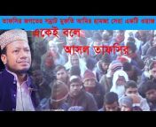 islami tv bangla