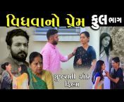 PM Gujarati Film