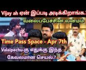 Time Pass Space