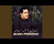 Shah Farooq