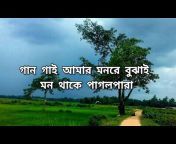 bangla song AP