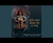 Pradyat Dey Sarkar - Topic