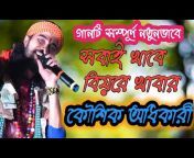 Sera Bangla Folk