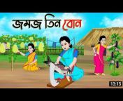 BANGLA TV COMEDY