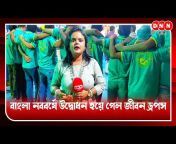 DNN Bangla Live