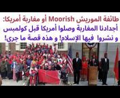 معلومات مغربية أندلسية