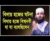 Bangla Wazvideos