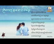 Anajak Khmer