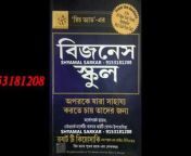 RCM Knowledge Bangla