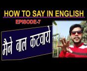 English With Chandan