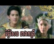 Khmer Karaoke KTV