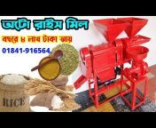 Agro Machinery Bangladesh