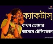 Bangla Band