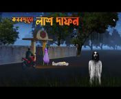 King of Horror Bangla