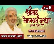 Rushivar Shri Kirit Bhaiji - Official Channel