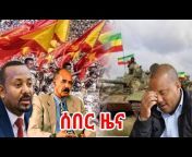 Ethio Zena Today