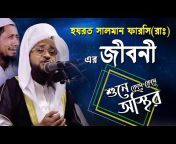 Islamic Media Bangla Waz