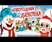 ШКОЛА КРОЛИКА БОБО - мультфильмы для детей