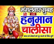 Shree Hanuman Chalisa Live