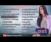 khmer song Ava