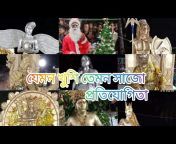 M.R Biswajit blog channel