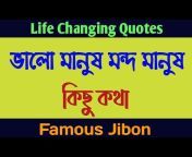 Famous Jibon