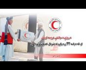 Afghan Red Crescent Society