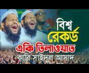 Islamic project bangla