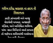 Jp Gujarati Stories