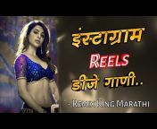 Remix King Marathi