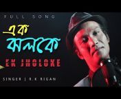 Bangla Music Channel
