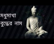 Bd Buddhist