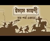 Bangla Free Quran Education