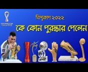 World Cup Bangla