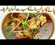 Pakistani food 786